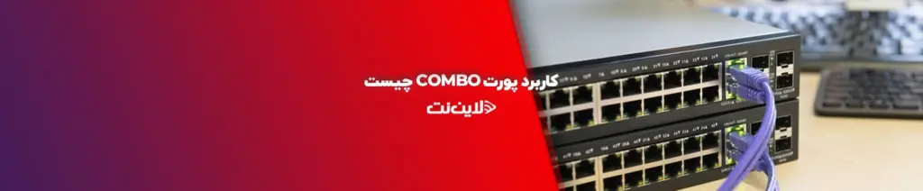 combo asli