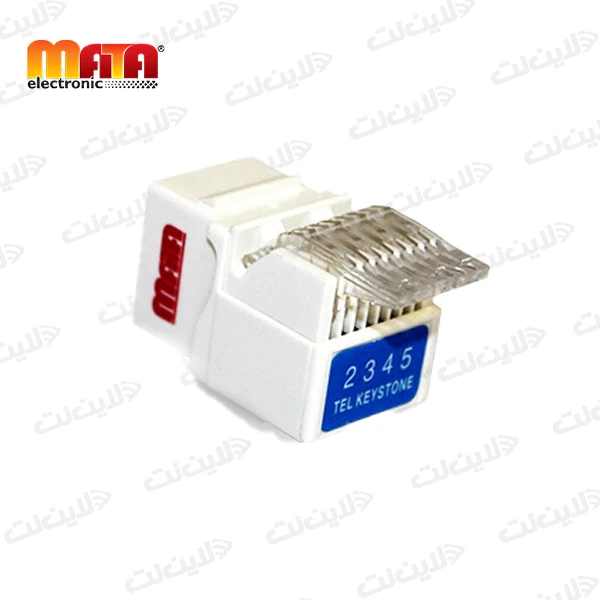 خرید کیستون تلفنی Toolless متا الکترونیک Mata electronic
