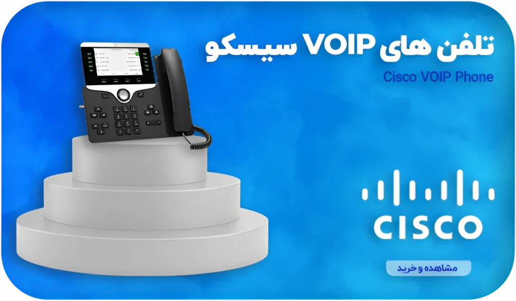 voip cisco