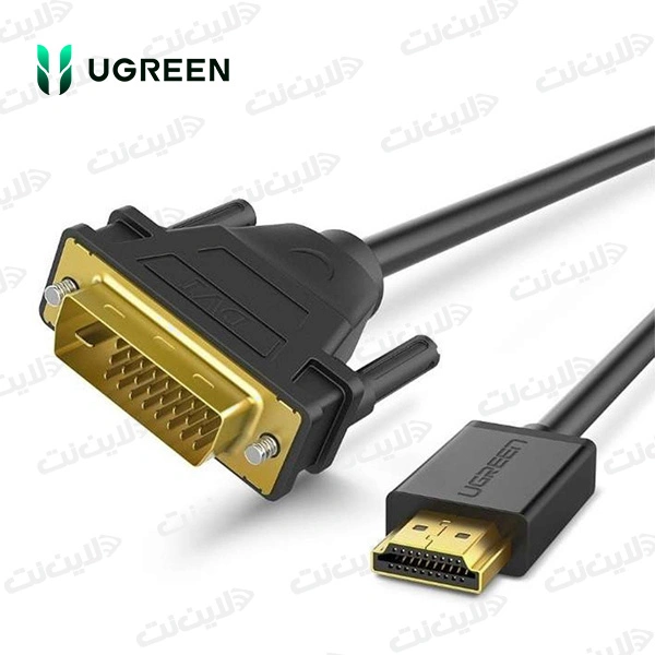کابل HDMI به DVI مدل HD106 یوگرین ugreen