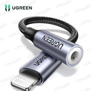 خرید تبدیل لایتنینگ به جک 3.5 میلی متری مدل US211 یوگرین ugreen